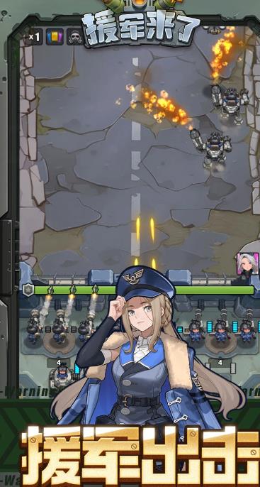 援军来了小游戏图3
