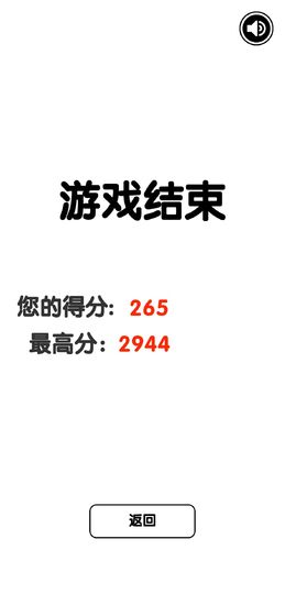 有点难的2048游戏图3
