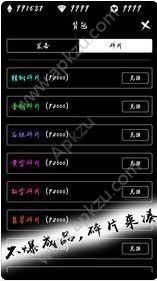 无尽试炼文字游戏钻石资源安卓版  v1.4.10图5