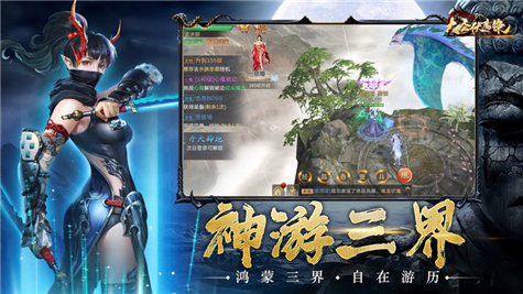 大圣伏魔录黑悟空手游图1