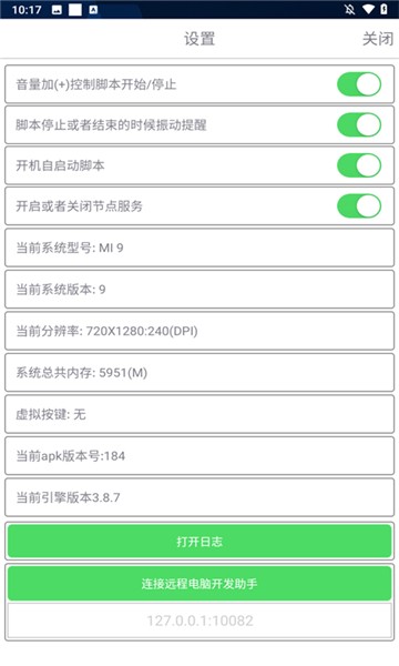 千叶赛马娘助手图4