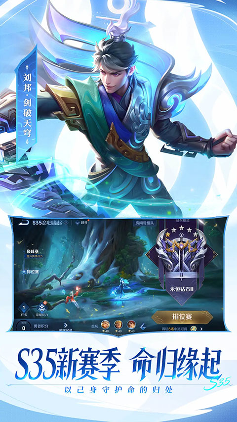 王者荣耀单机版图1