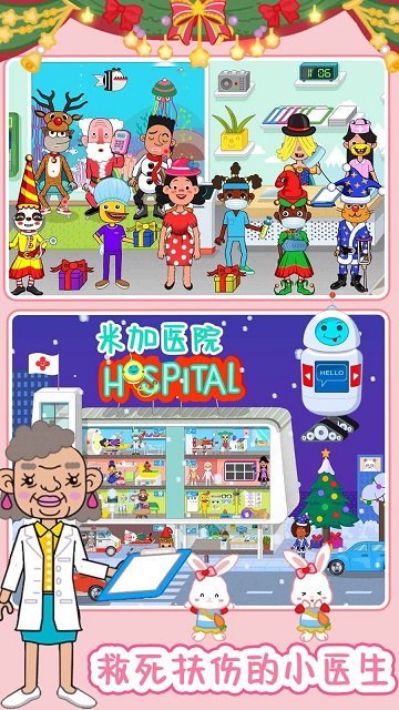 米加医院宠物医生官方版  v1.0图2