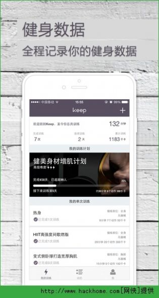伪造keep跑步截图生成器免费自定义软件下载  v7.27.0图4