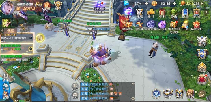 传说巨龙之息手游图1