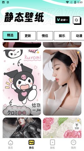 Moto互动壁纸app最新版  v1.1.431图1