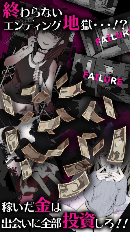 病态女友收集安卓版图2