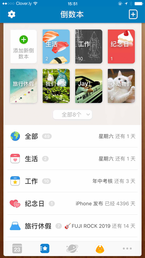 days matter小组件设置免费版app下载  v2.1.1图3