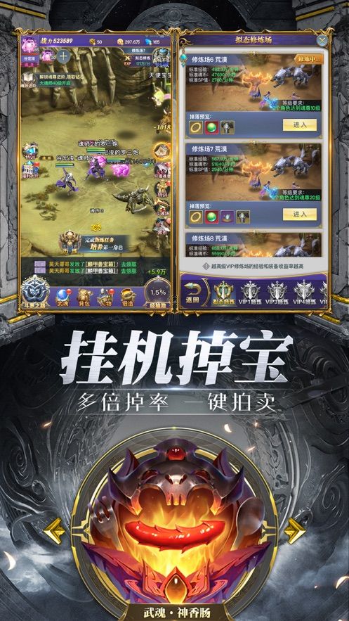 斗罗大陆昊天传手游官方测试版  v1.0图1