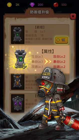 守住这座城金币钻石安卓版  v1.0图4