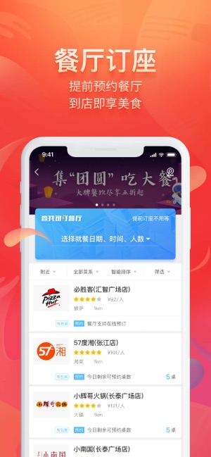 美味不用等点餐系统app最新版下载  v6.8.1图3