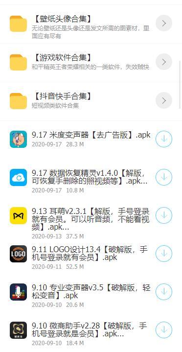 线报坊软件库最新图2