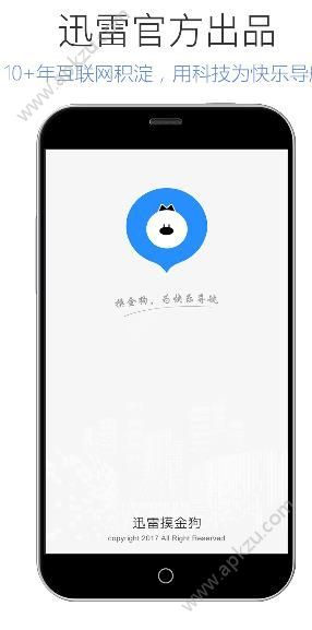 来就有钱app图4