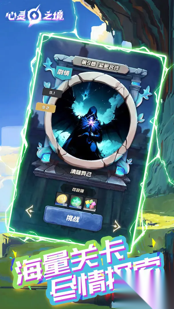 心灵之境图2