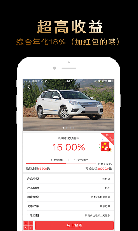 稳赚宝投资官网app手机版下载  v3.4.9图3