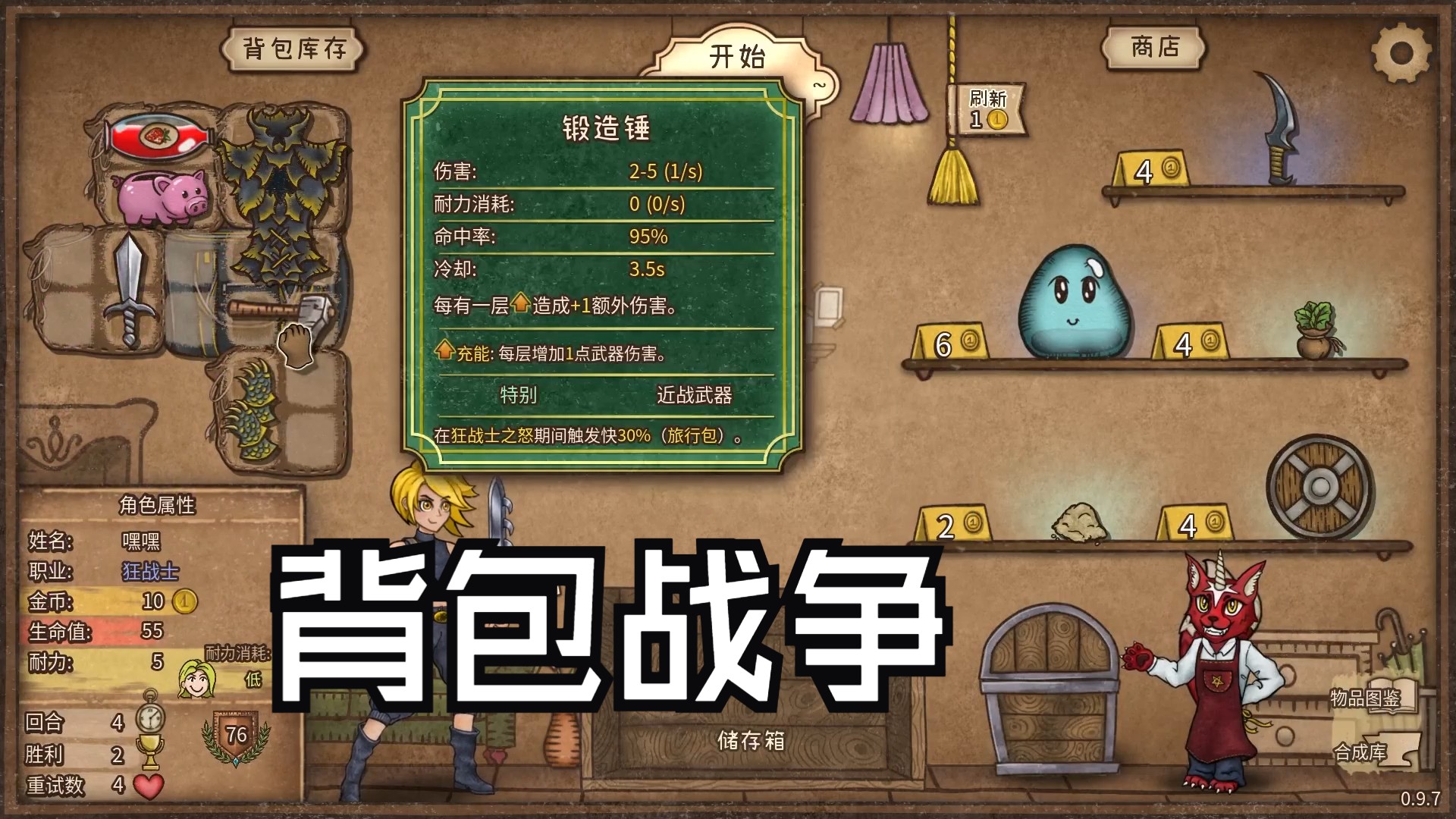 背包战争版本大全