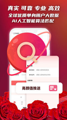 红娘app官方版  v1.3.4图3