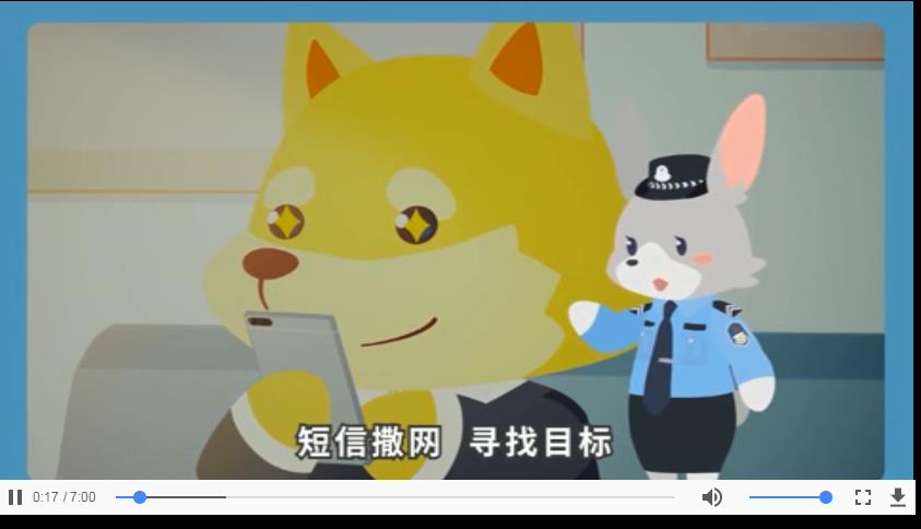 南通市2020年中小学（幼儿）防范电信诈骗教育专题图1