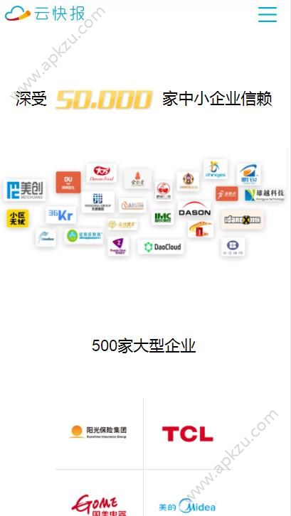51云快报图1