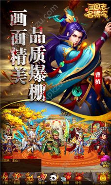 腾讯大军师三国志名将令手游应用宝版本官方下载  v1.13.7图2