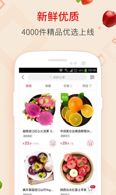 大润发抢茅台软件脚本成功率大app入口下载  v1.6.7图1
