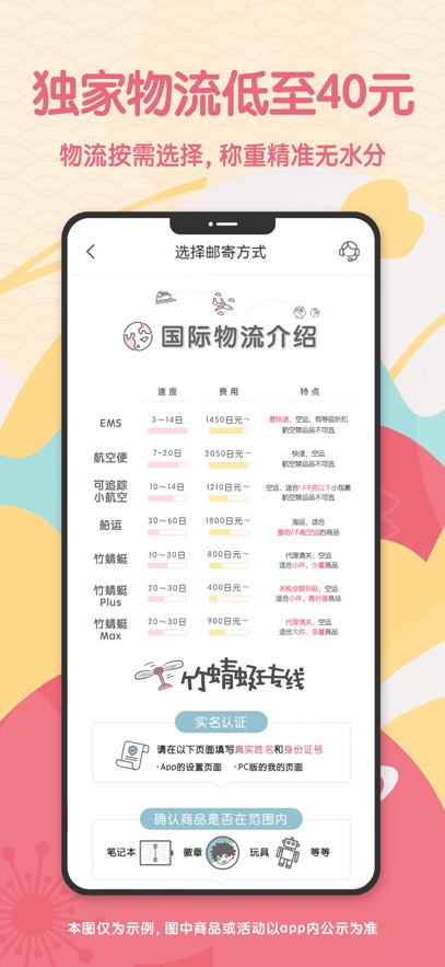 日淘任意门官网最新版图3