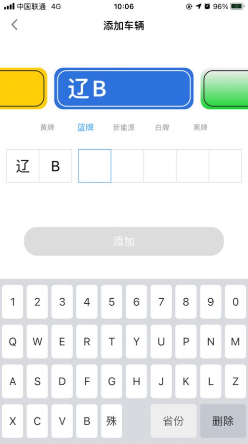 轴都泊车app官方最新版  v1.1.2图2