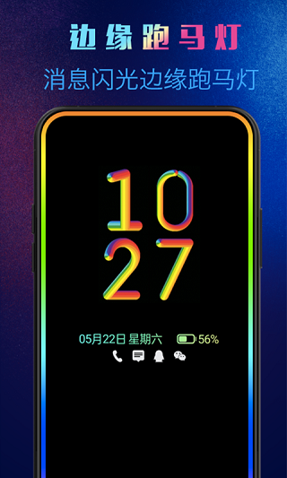 动感熄屏免费版图2