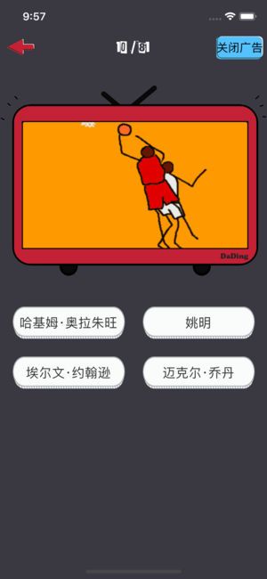 疯狂球星猜提示安卓版图片1