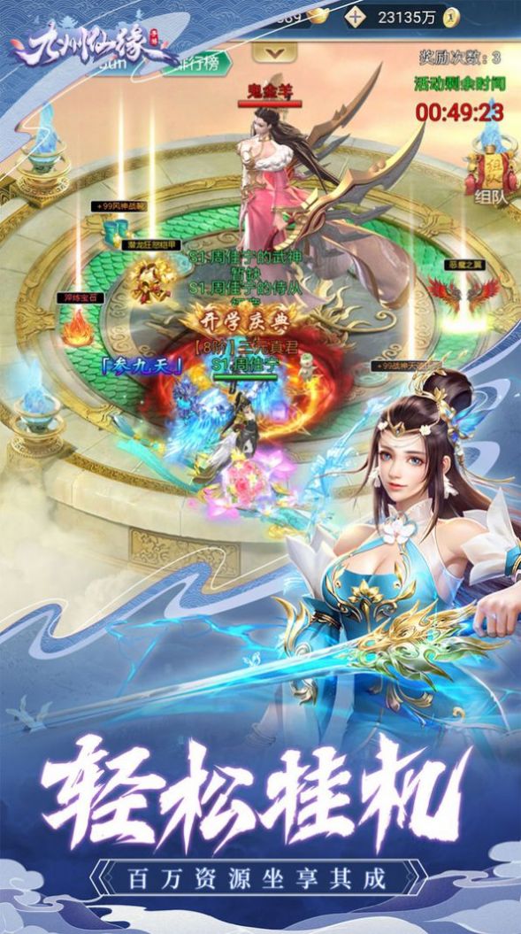 青云诛神传手游图1