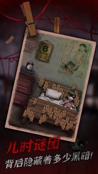 冥宅谜案手机版图3