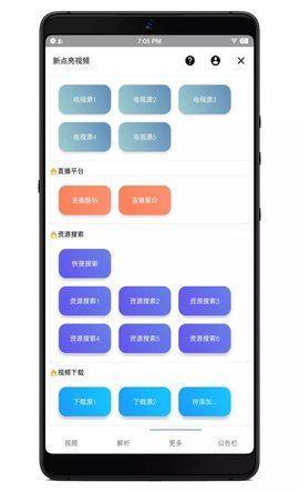 新点亮视tv新版官方入口http://www.lanzous.com/b274237下载安装图片1