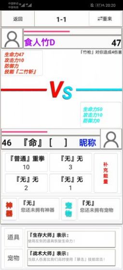 混乱世界手机版图3