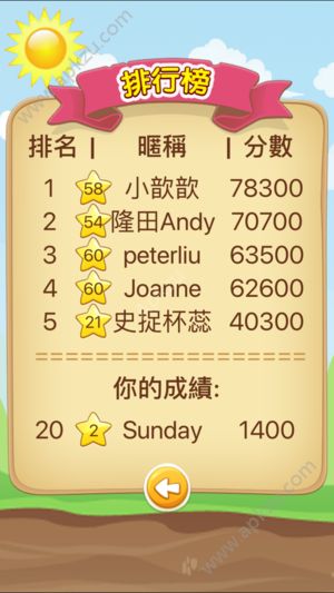 成语甘巴爹游戏图5