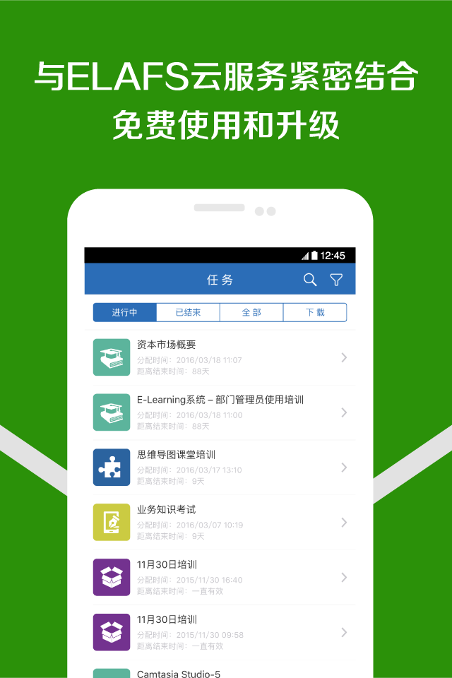 移动学习官方APP下载  v3.3.4图3