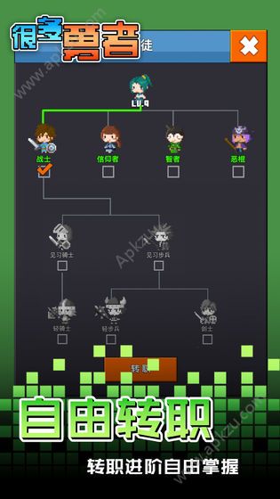 很多勇者金币钻石版  v1.0图3
