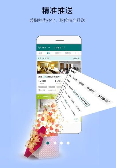 友闲app官方版版图片1