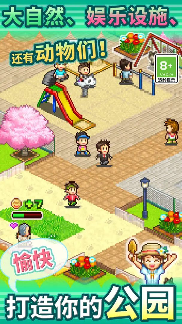 发现动物公园折相思图1