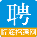 临海招聘网官方