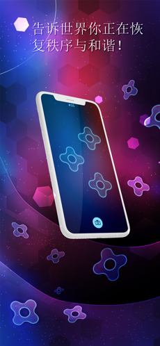 最强大脑旋转拼图游戏图4