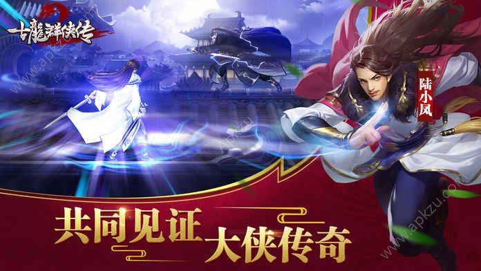 古龙群侠传2手游图2