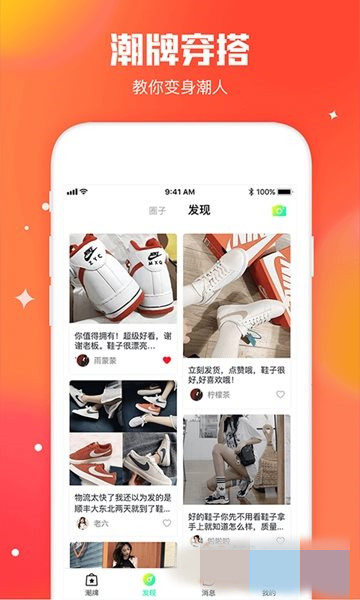 潮租社共享租app官方最新版下载 v1.0.0图1