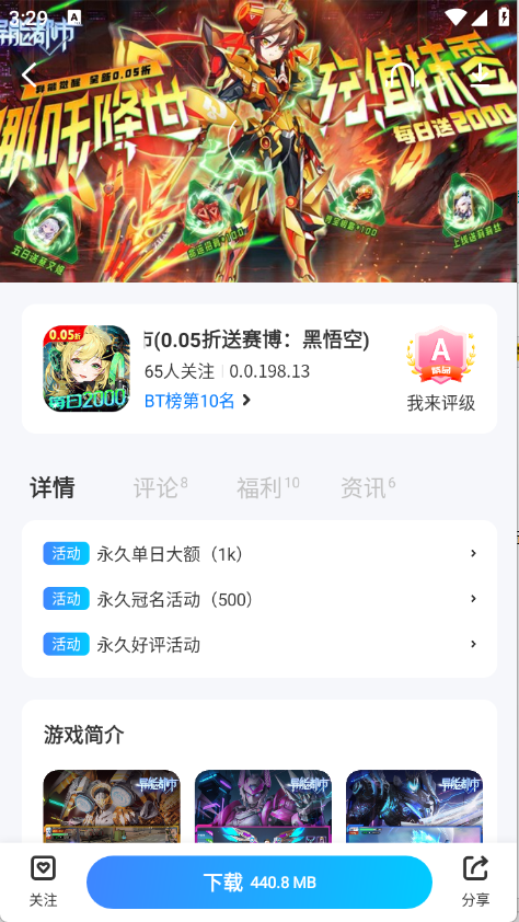 爱吾游戏宝盒最新版图5