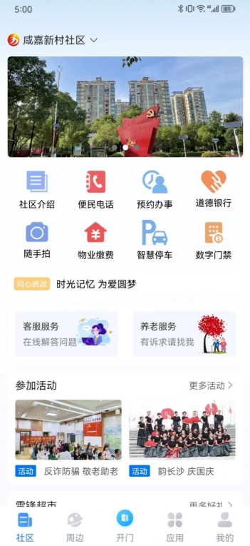 约行亿家 图1