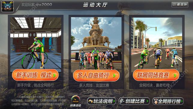 骑行蚁族游戏安卓最新官方版  v1.0图3