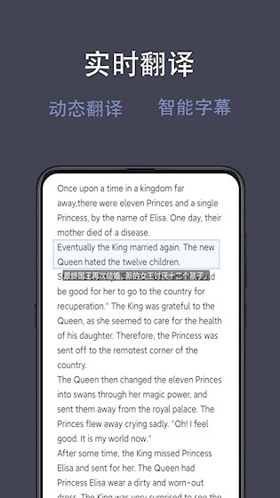 光氪全屏翻译图4