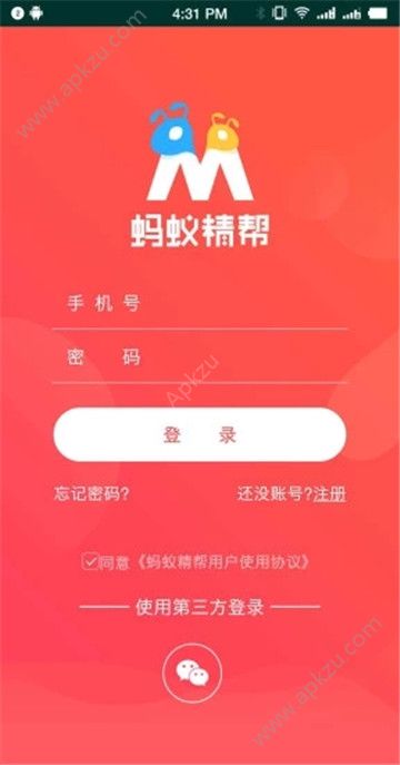 蚂蚁精帮app图1