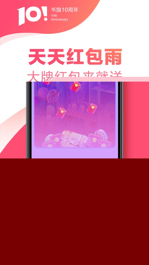 书旗小说正版图1