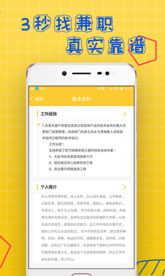 百万众包app图3