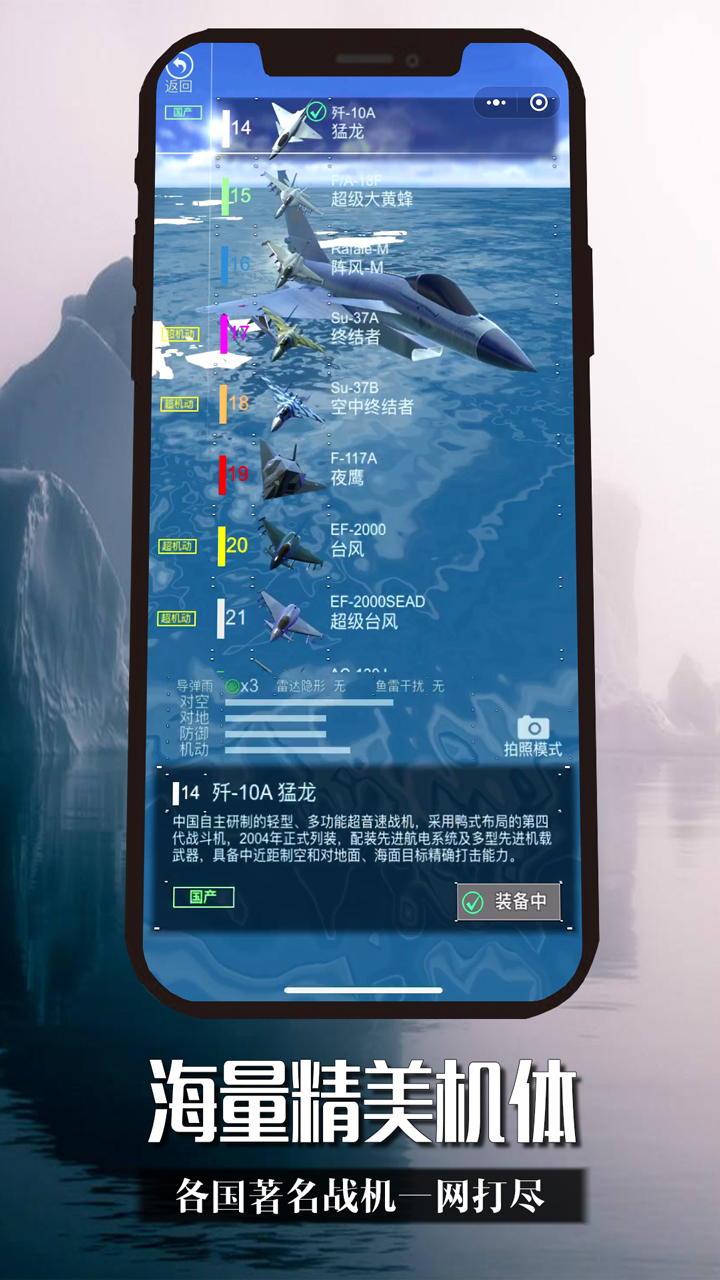 王牌机师2游戏图3